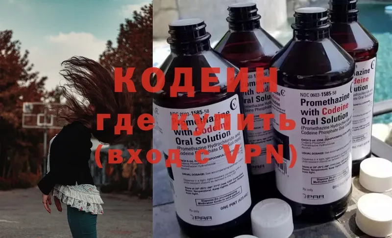 Codein Purple Drank  ссылка на мегу ТОР  Полысаево 