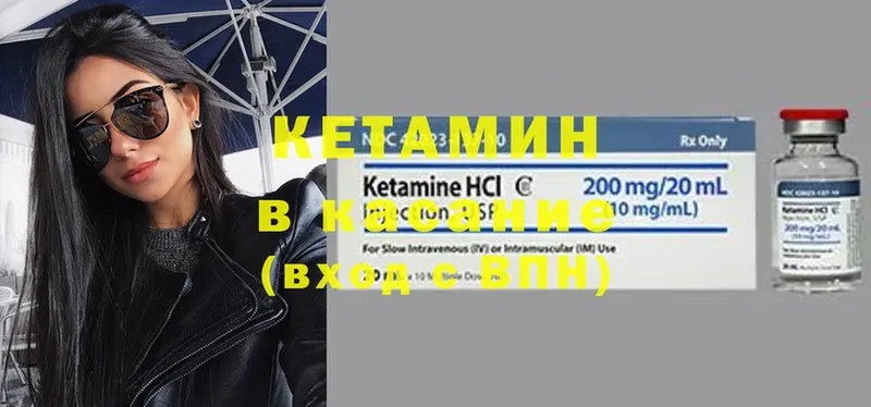 КЕТАМИН ketamine  Полысаево 