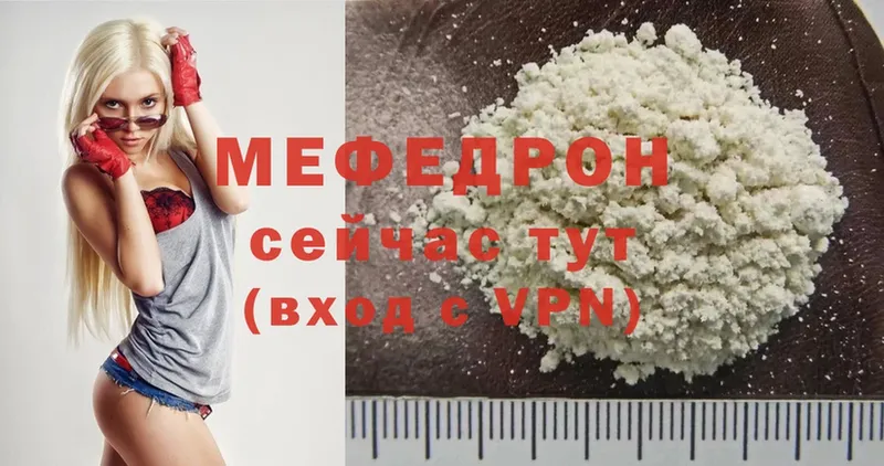 МЕФ mephedrone  Полысаево 