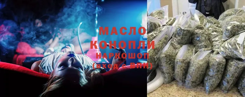 Дистиллят ТГК THC oil  купить  цена  Полысаево 